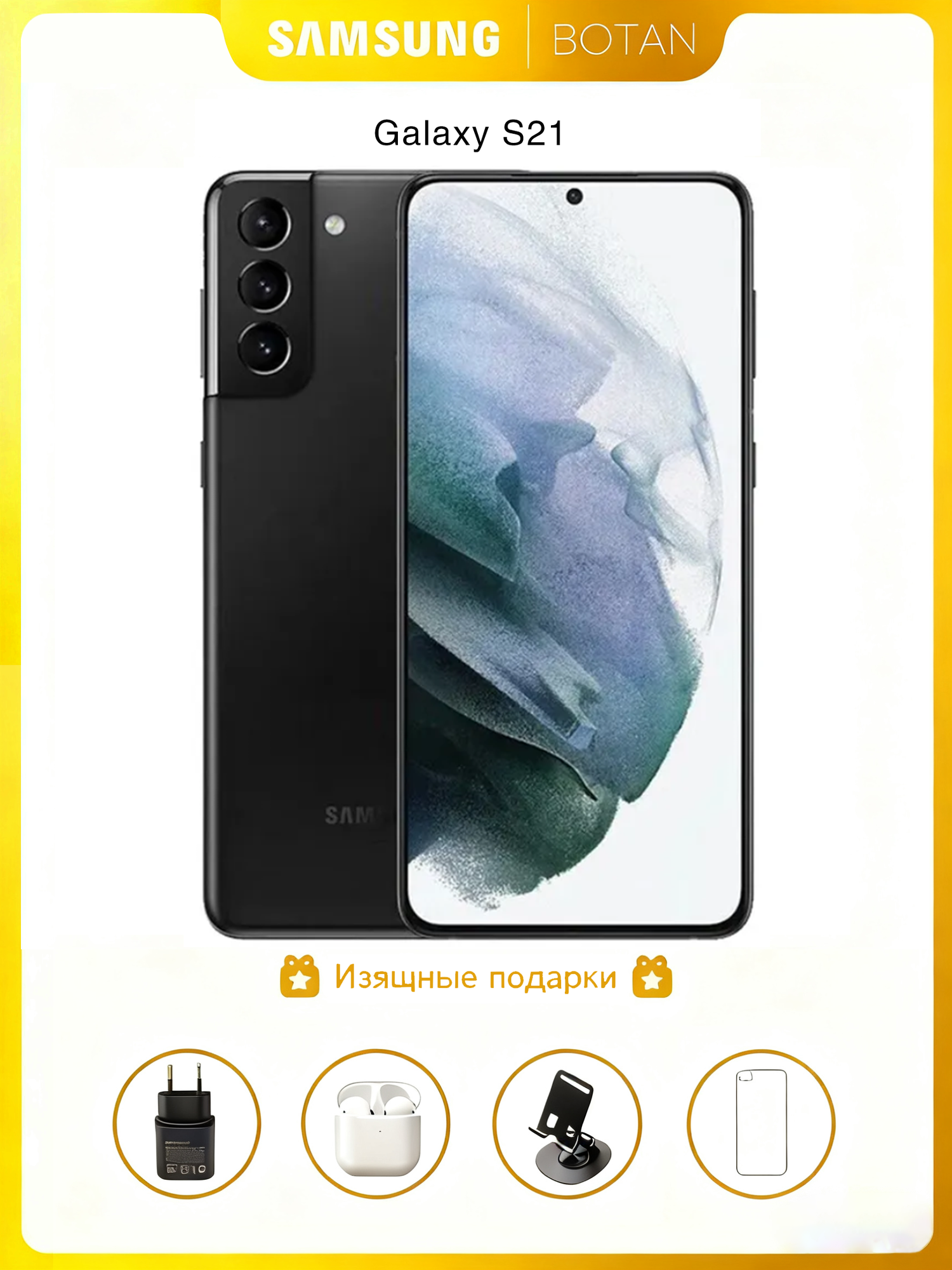 Оригинальный Смартфон Samsung Galaxy S21, 8/256 ГБ, , цвет Phantom Black