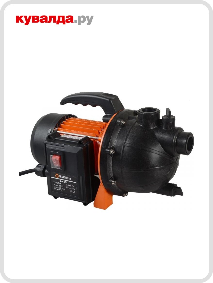 Насос поверхностный вихрь ПН 900