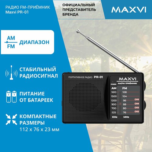 Радиоприемник Maxvi PR-01 серый 5244₽