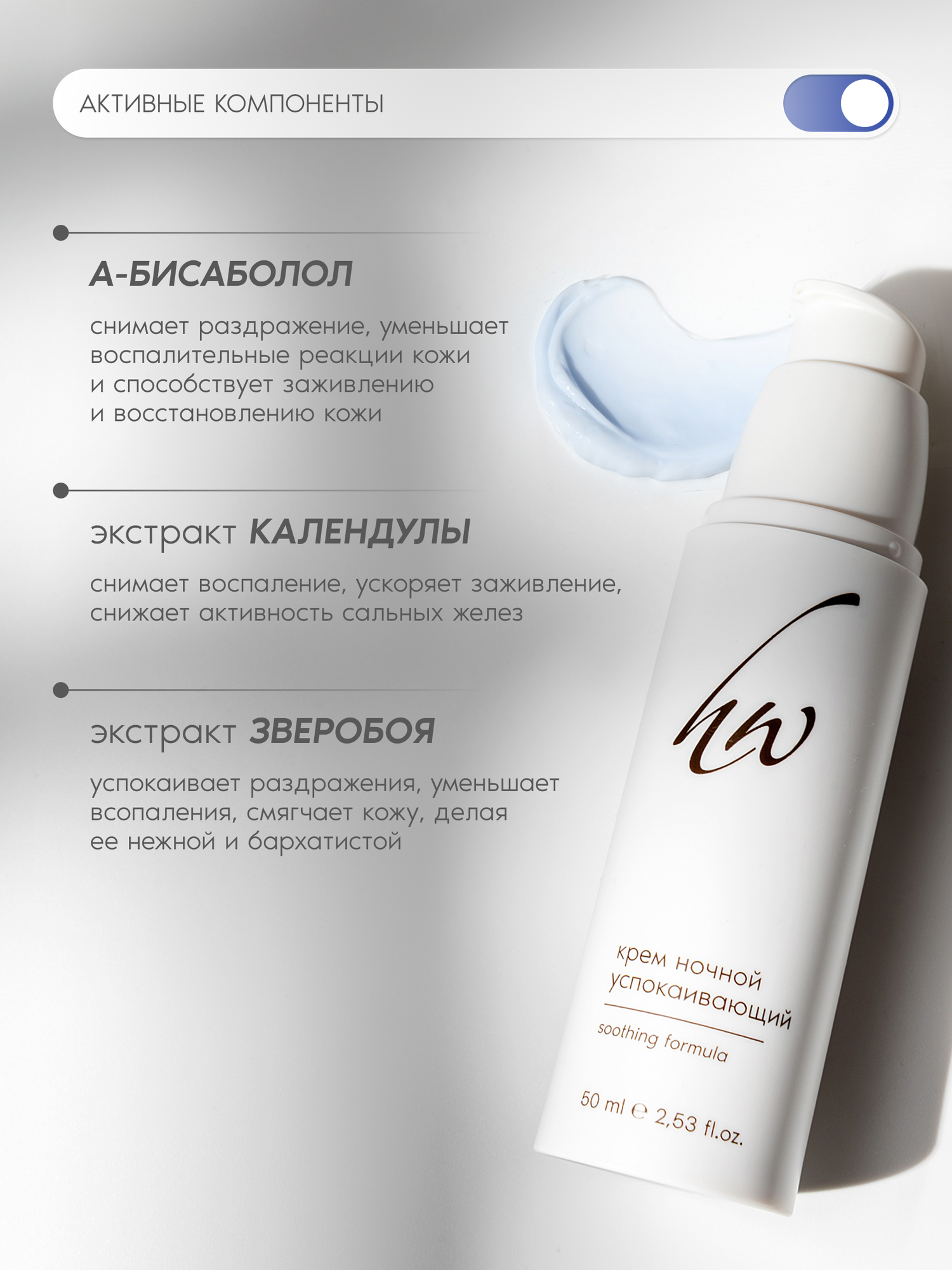 Premium Крем ночной для лица, успокаивающий, для жирной кожи, 50 мл — фото 1