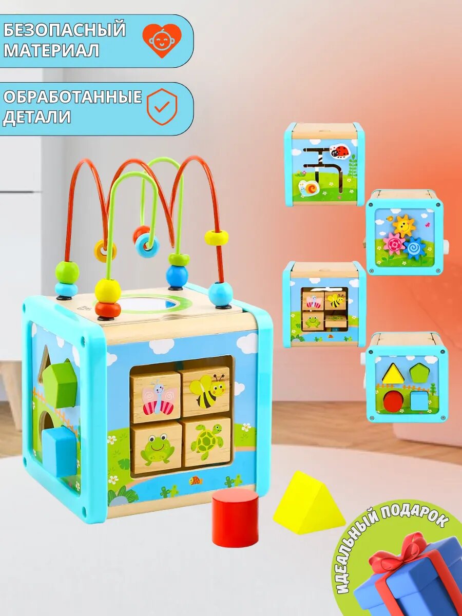 Бизиборт от Tooky Toy 5 в 1 по методике Монтессори. Каждая сторона куба представляет уникальные возможности.