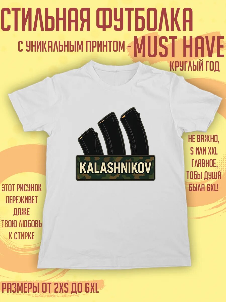 Футболка TREND.LAB Kalashnikov стиль милитари камуфляж, размер M, белый