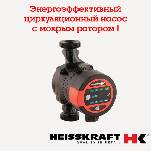 Изображение товара Насос циркуляционный Heisskraft HKA 25-40 энергоэффективный для отопления