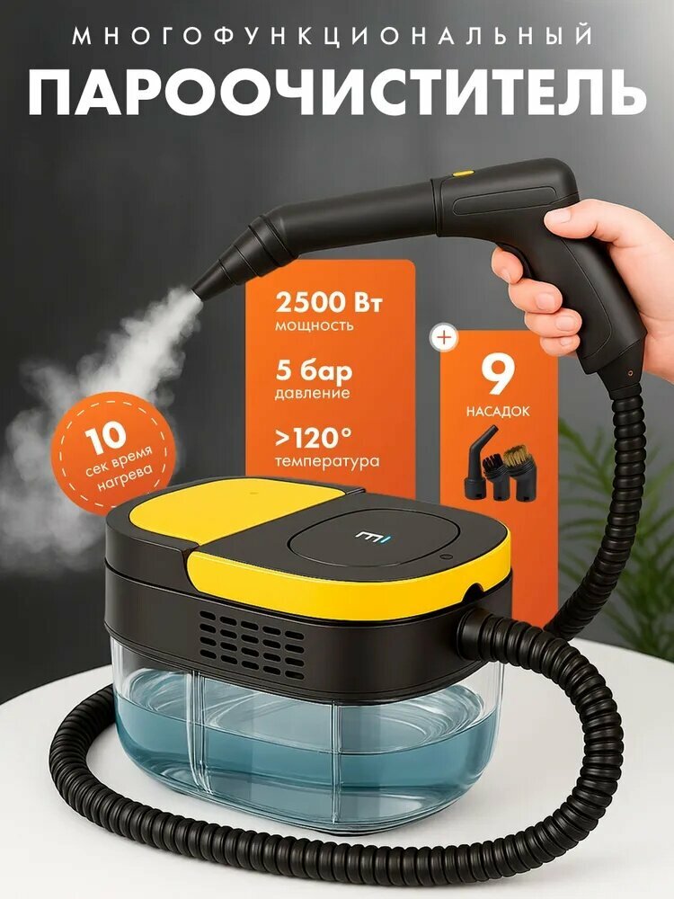 Xiaomi Пароочиститель 7sxeT63JmF_X3vYROw 2500 Вт, насадки - 9 шт