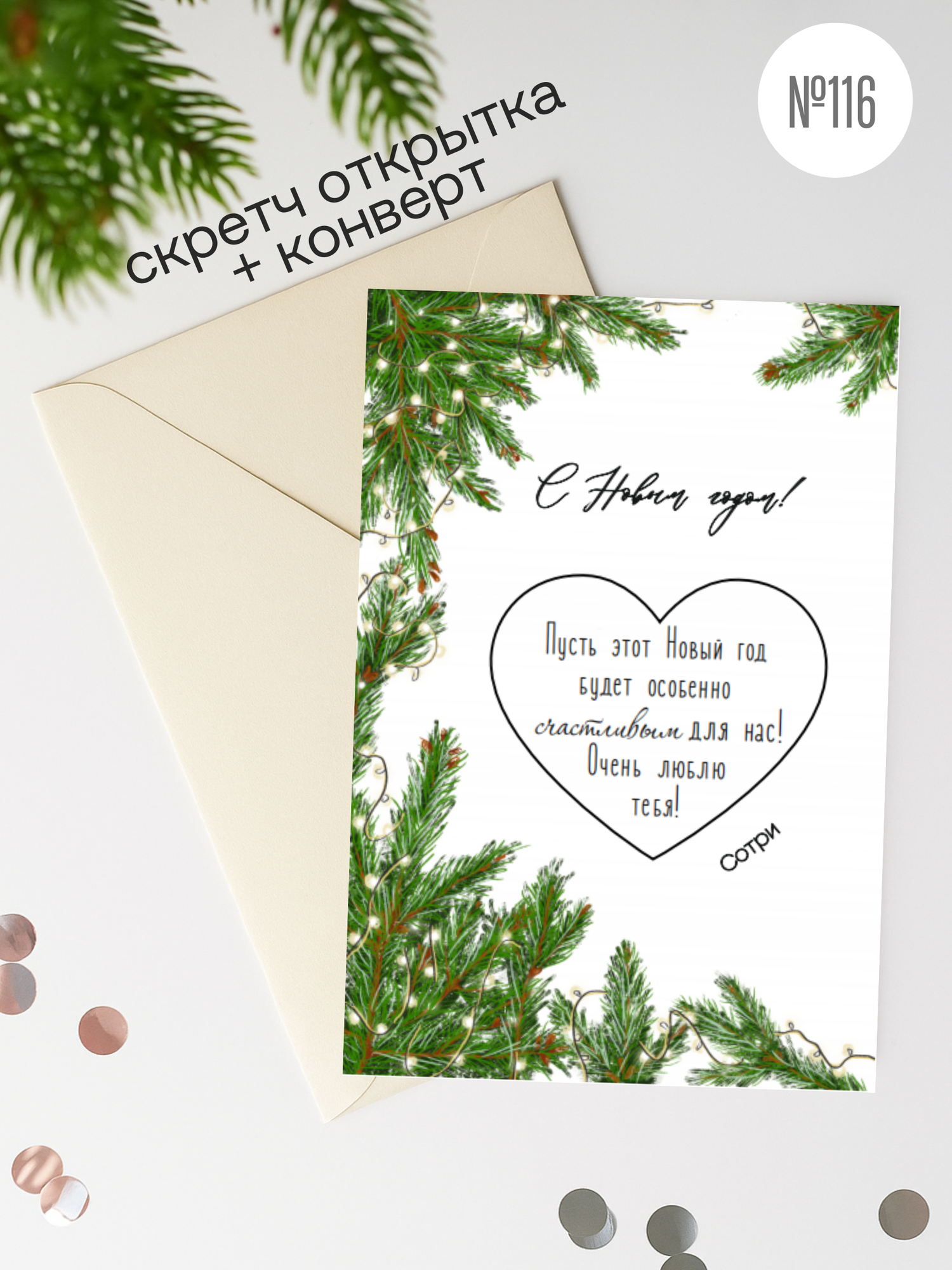 Открытка Udivitti