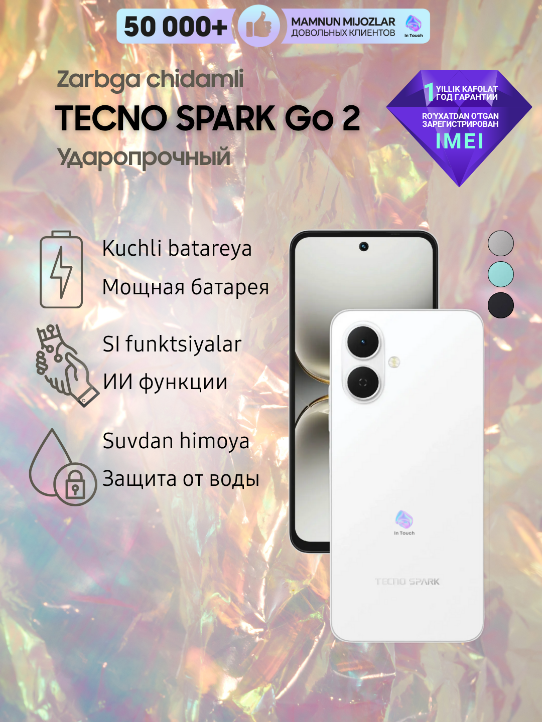 Смартфон TECNO Spark Go 2 3/128, 2 SIM, 5000 мАч, 6.67’ HD+ IPS экран