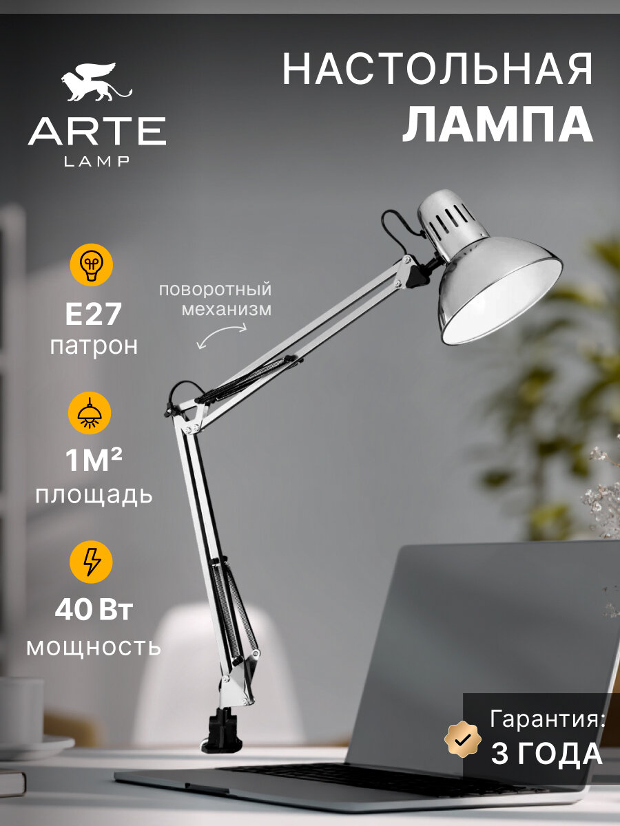 Офисная настольная лампа Arte Lamp SENIOR A6068LT-1SS, E27, 40Вт, серебристый