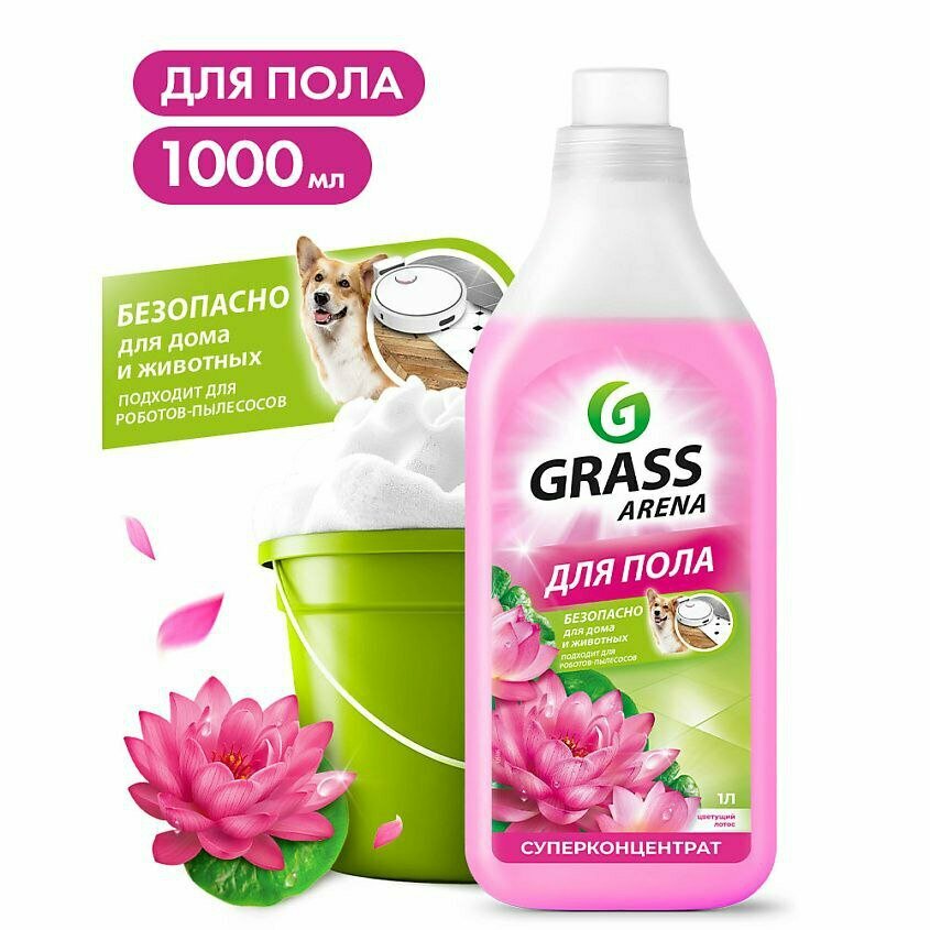 Средство для мытья пола Grass "Arena", с ароматом Лотоса, 1 л — фото 1