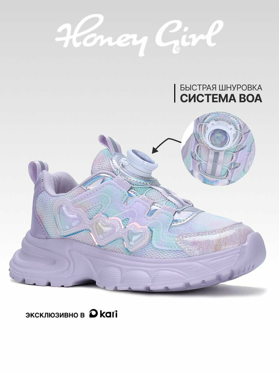 Кроссовки Honey Girl размер 29 фиолетовый