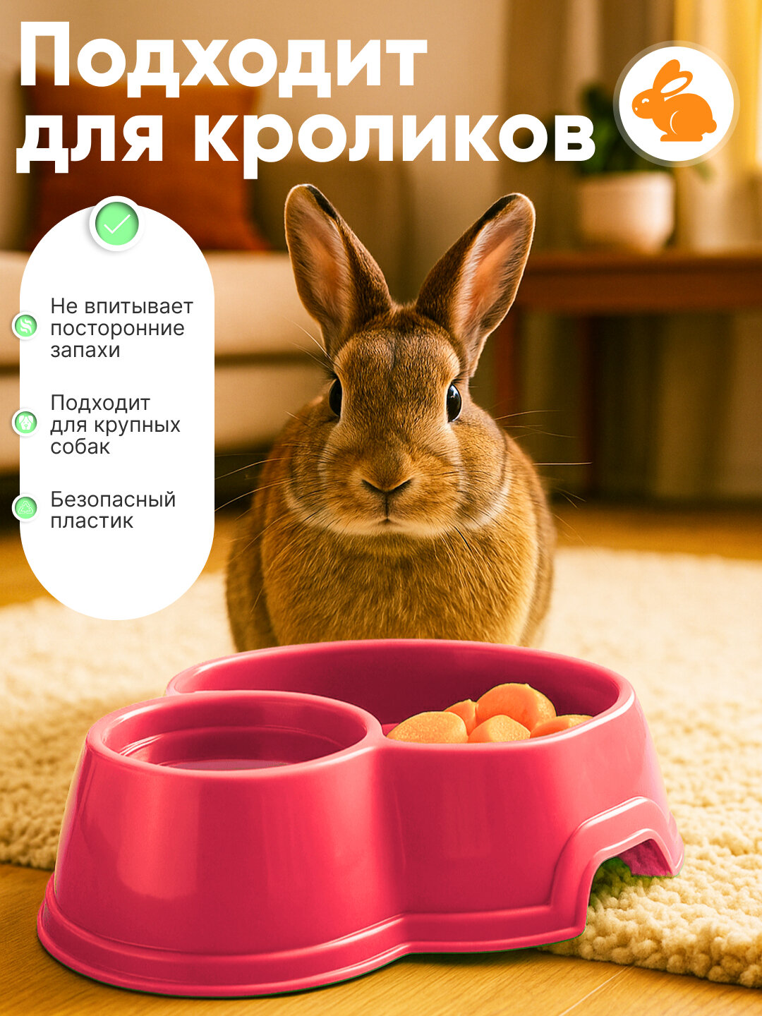 Миска двойная, для кошек и собак, коралл, 2 секции, 25x19.5x6.5см — фото 1