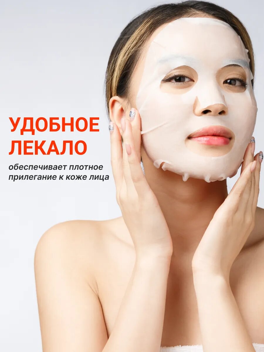 Изображение Корейские маски для лица увлажняющие с гуараной, набор 5 шт