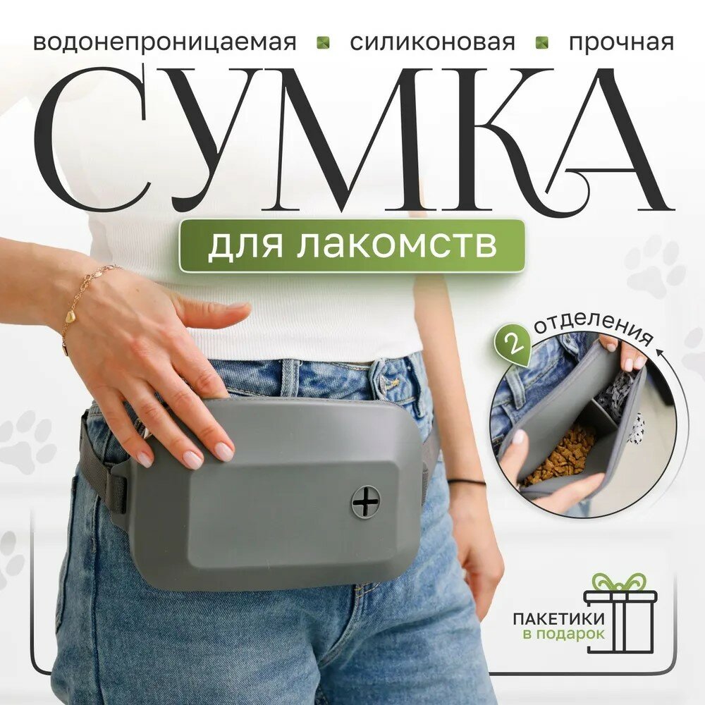 Сумка для лакомств Голубой Красивый цвет O214, 1 шт, размер M, ремень 113 см, 2 кармана, застежка Молния Фастекс, материал Силикон Пластик Металл Нейлон, вес 170 г, размеры 17x11 см, упаковка Зип-пакет, Артикул 1901644919, для собак