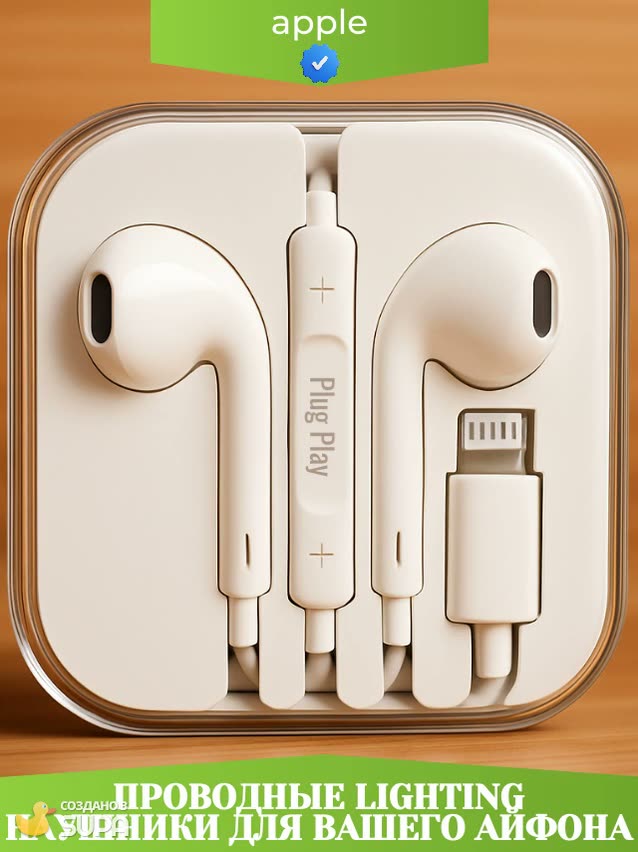 Проводные наушники для вашего Айфона с Lighting кабелем — фото 1