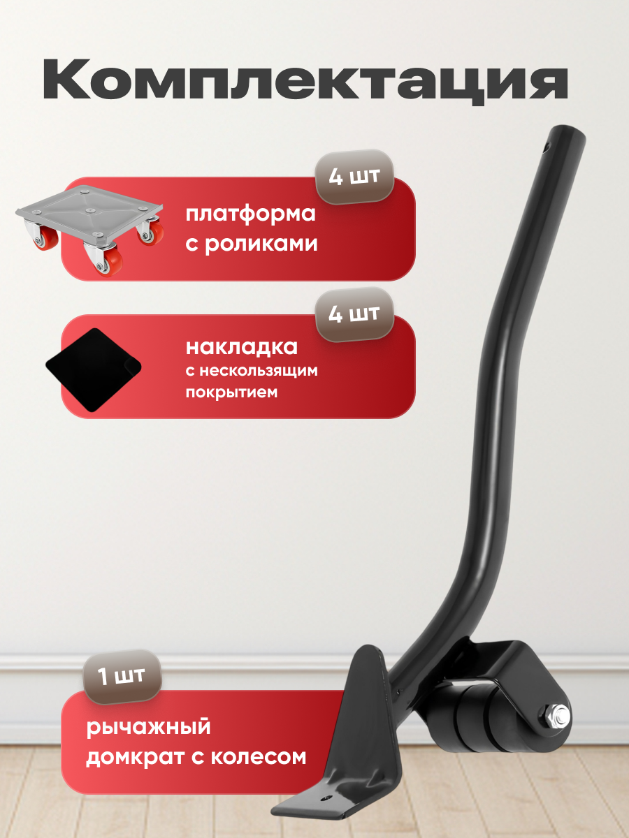 Домкрат для мебели Birdhouse, набор 13шт, нагрузка до 2000 кг — фото 1