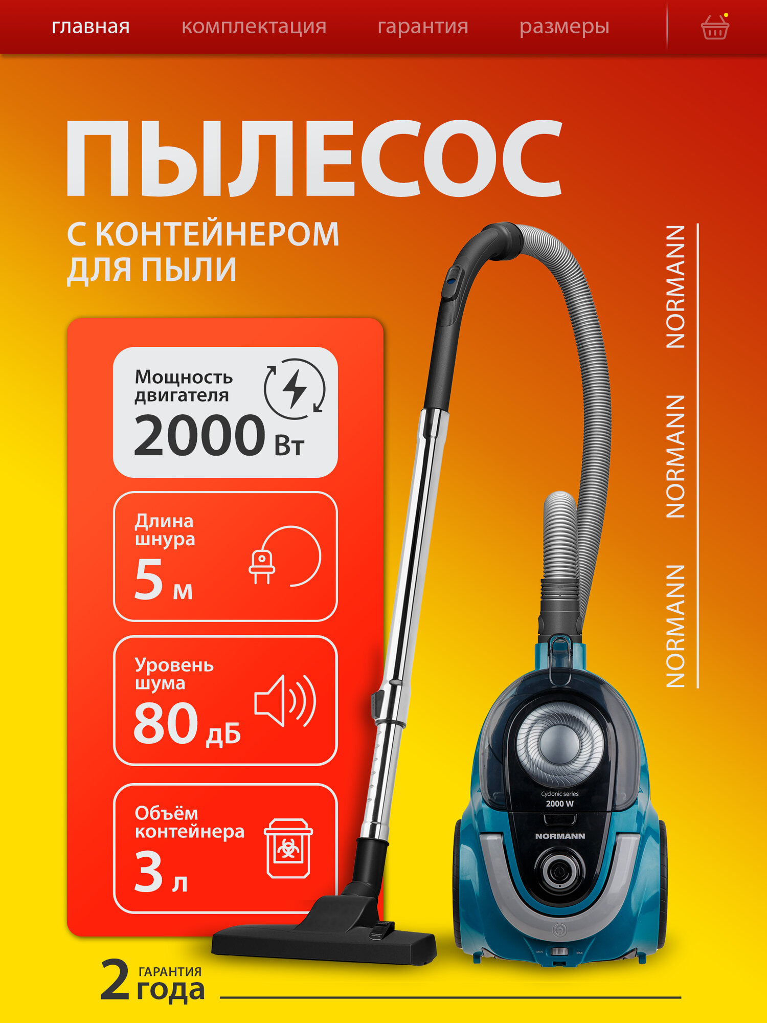 Пылесос для дома с контейнером 3 л NORMANN AVC-214 (N16013-2)