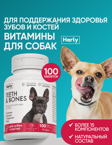 Изображение товара Витамины для собак и щенков для костей и зубов, 100 таблеток