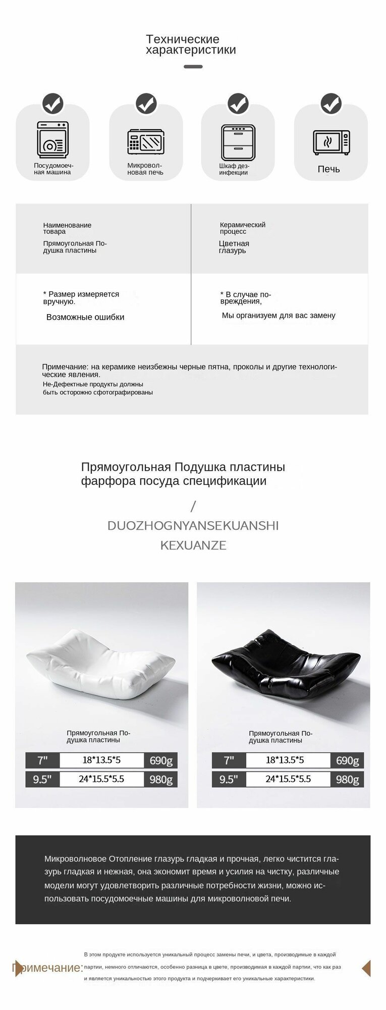 Керамическая подушка в форме Тарелка