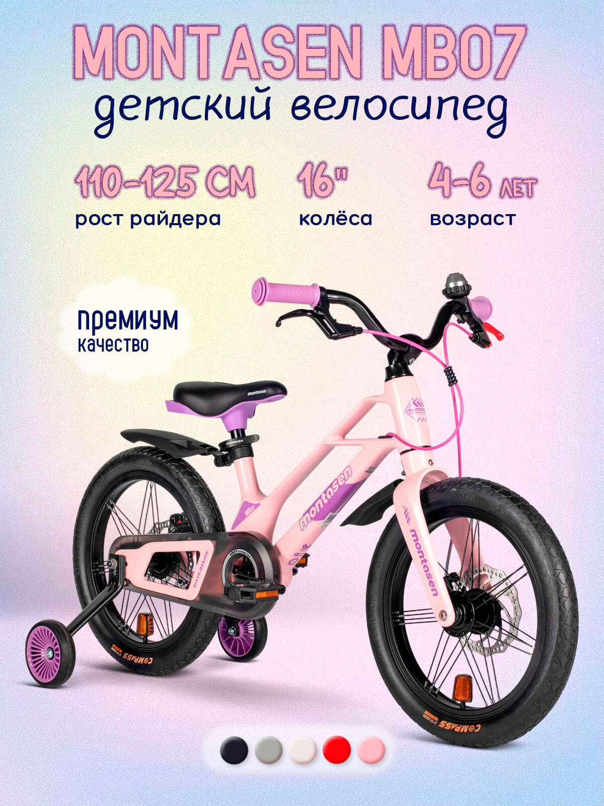 Велосипед городской MONTASEN MB07 16" (2024) Pink-Purple, для детей на рост 110-125 см, магниевая рама