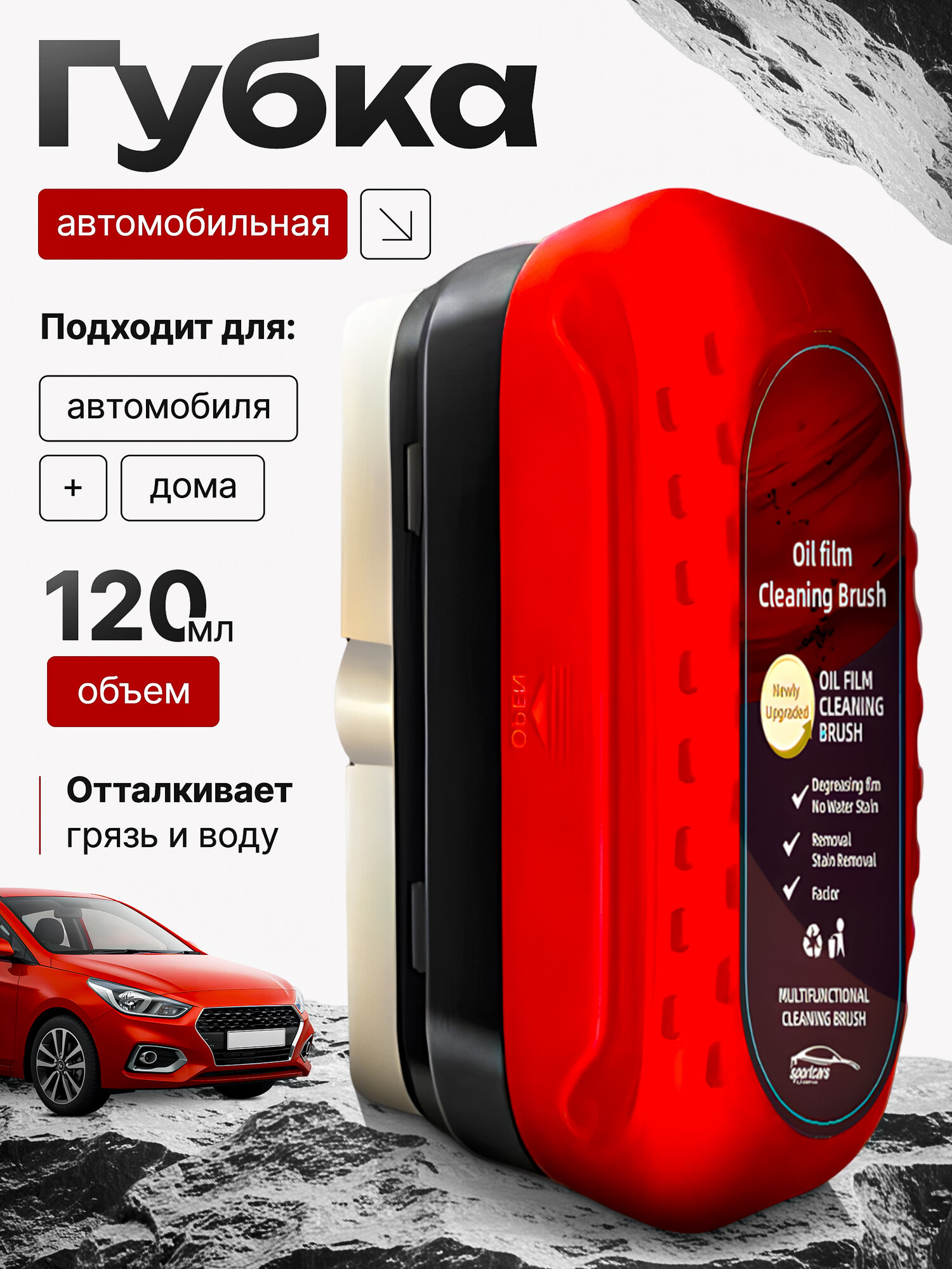 Губка для удаления масляной пленки и полировки стекол антизапотеватель Oil Film Remover для автомобиля