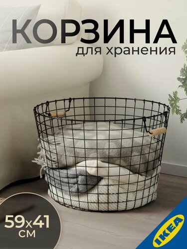 Изображение товара Корзина для хранения с ручками 59х40х62 см черный IKEA NАTADE нэтаде