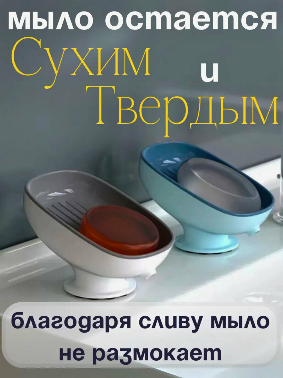 Мыльница-решётка Aqua, с водоотводом, пластик, синяя, 8x6x12 см — фото 1