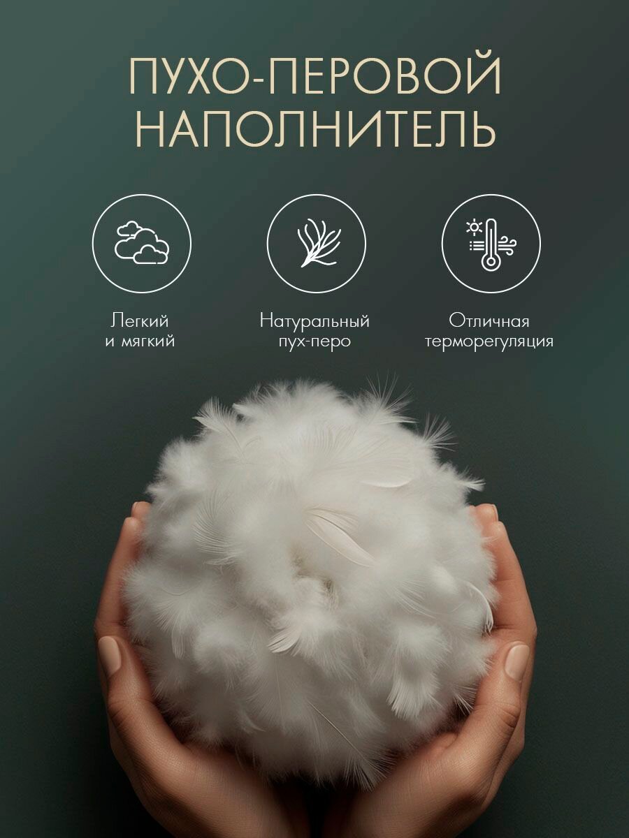 Подушка DOME "Флорса", 70x70 см, гипоаллергенный пух-перо, тик — фото 1