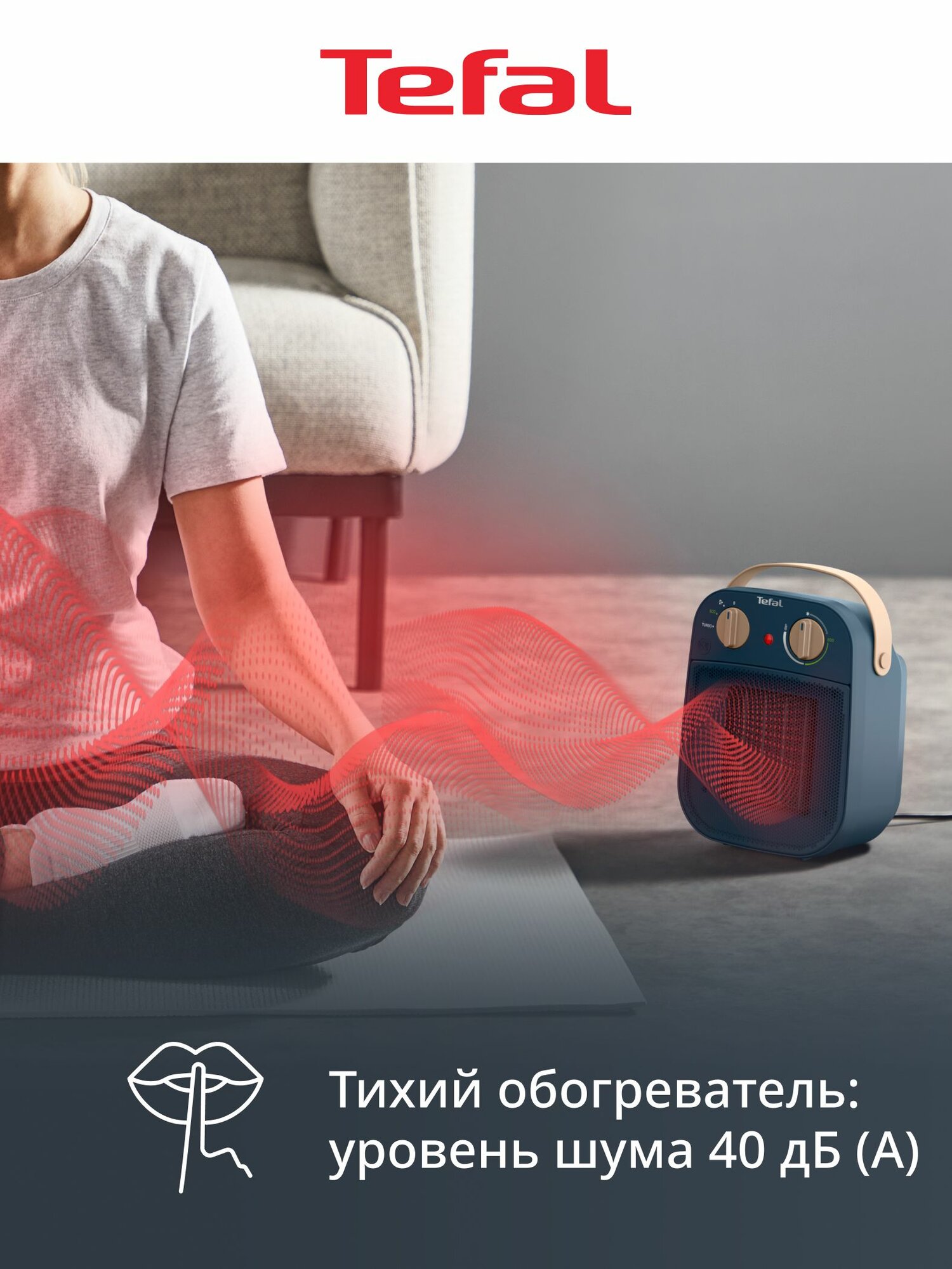 Тепловентилятор Tefal My Nomad SE8230F0, керамический, эко режим, 1800 Вт — фото 1