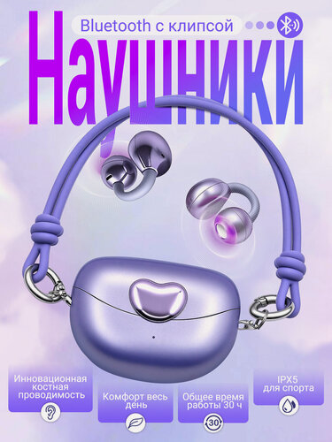 Изображение товара Беспроводные наушники с костной проводимостью и клипсой. 30ч работы, Bluetooth 6.0, IPX5
