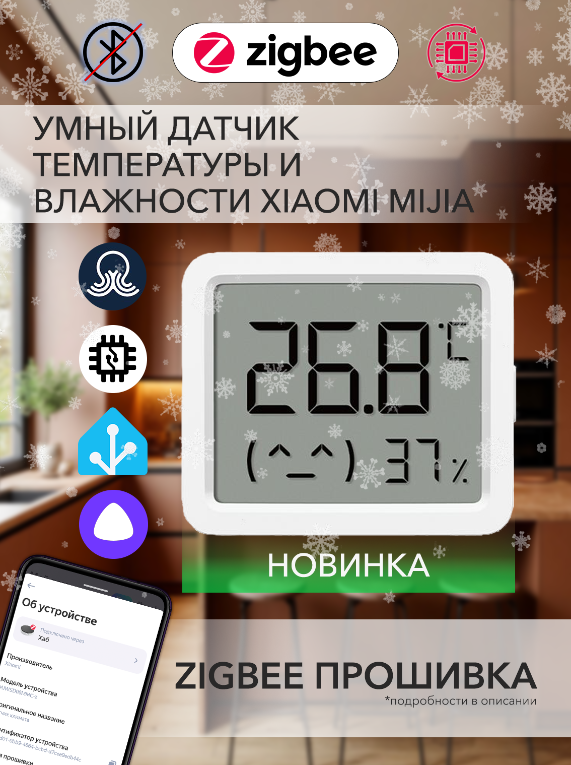Zigbee датчик температуры и влажности климатическая станция Mijia MJWSD06MMC-z для Яндекс Станций c Zigbee и Home Assistant. Умный термометр 3 mini Белый