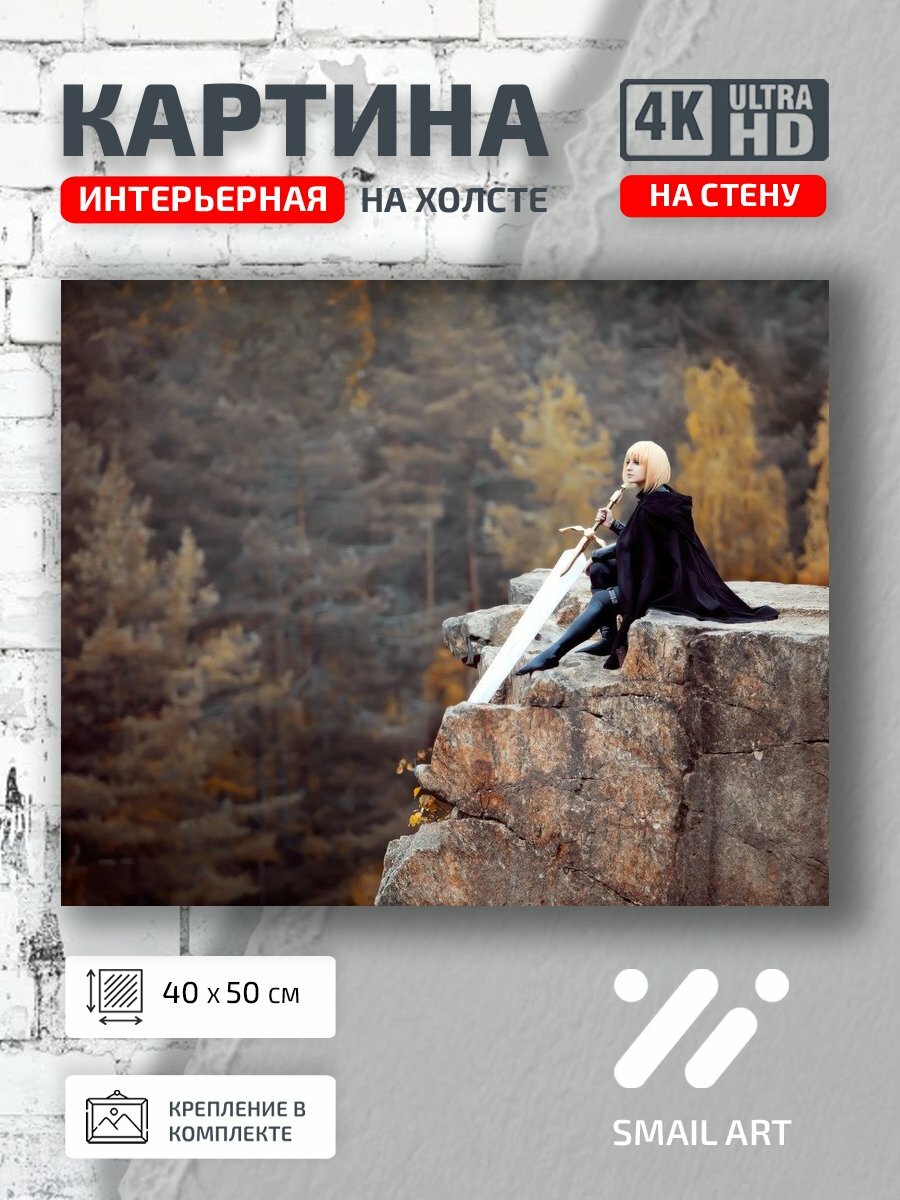 Картина на холсте интерьерная 40 на 50 на стену Скала Portrait для салона красоты портрет
