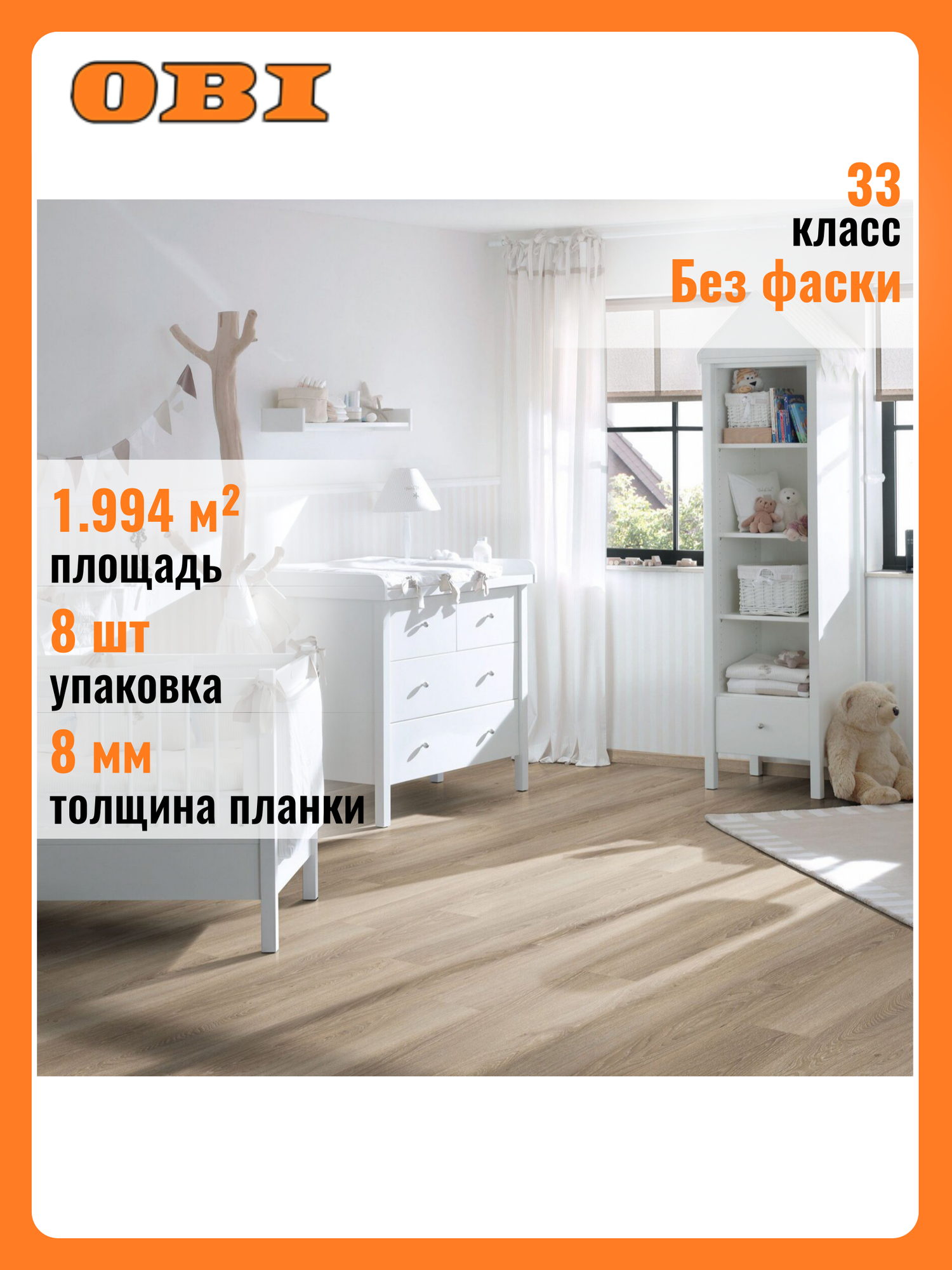 Ламинат EGGER HOME Laminate Дуб апалона 33 класс 8 мм 1994 кв. м