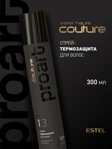 Изображение товара ESTEL Haute Couture PRO ART Batiste Спрей-термозащита для волос, 300 мл