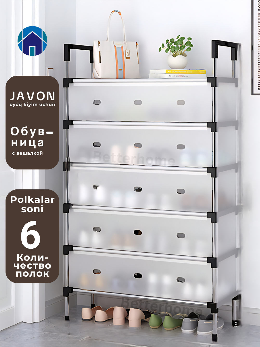 Шкаф с вешалкой и полками для обуви, 5-ярусный, органайзер для прихожей