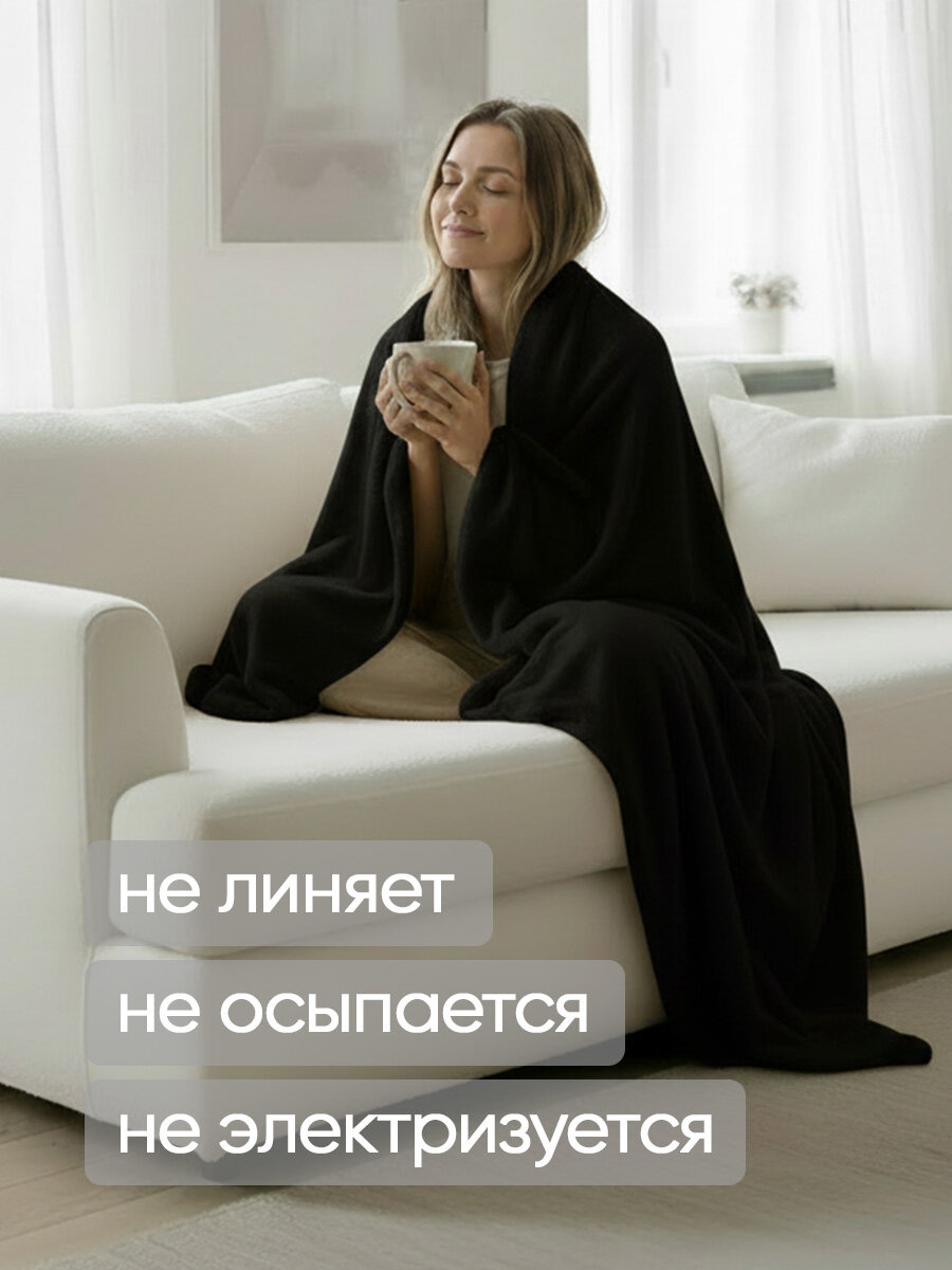 Плед Классика однотонный черный 200x220 см, велсофт, 100 % полиэстер от Galtex — фото 1