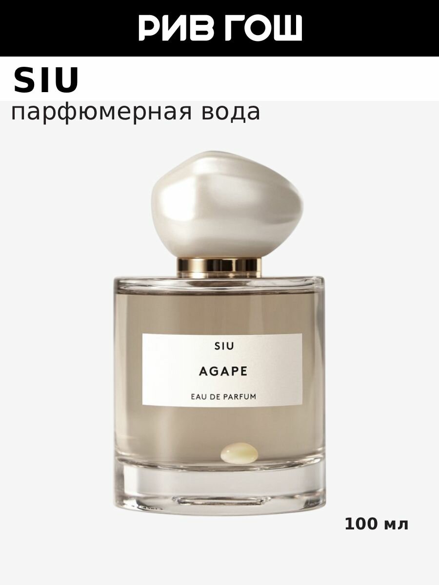 Парфюмерная вода Agape 100 мл