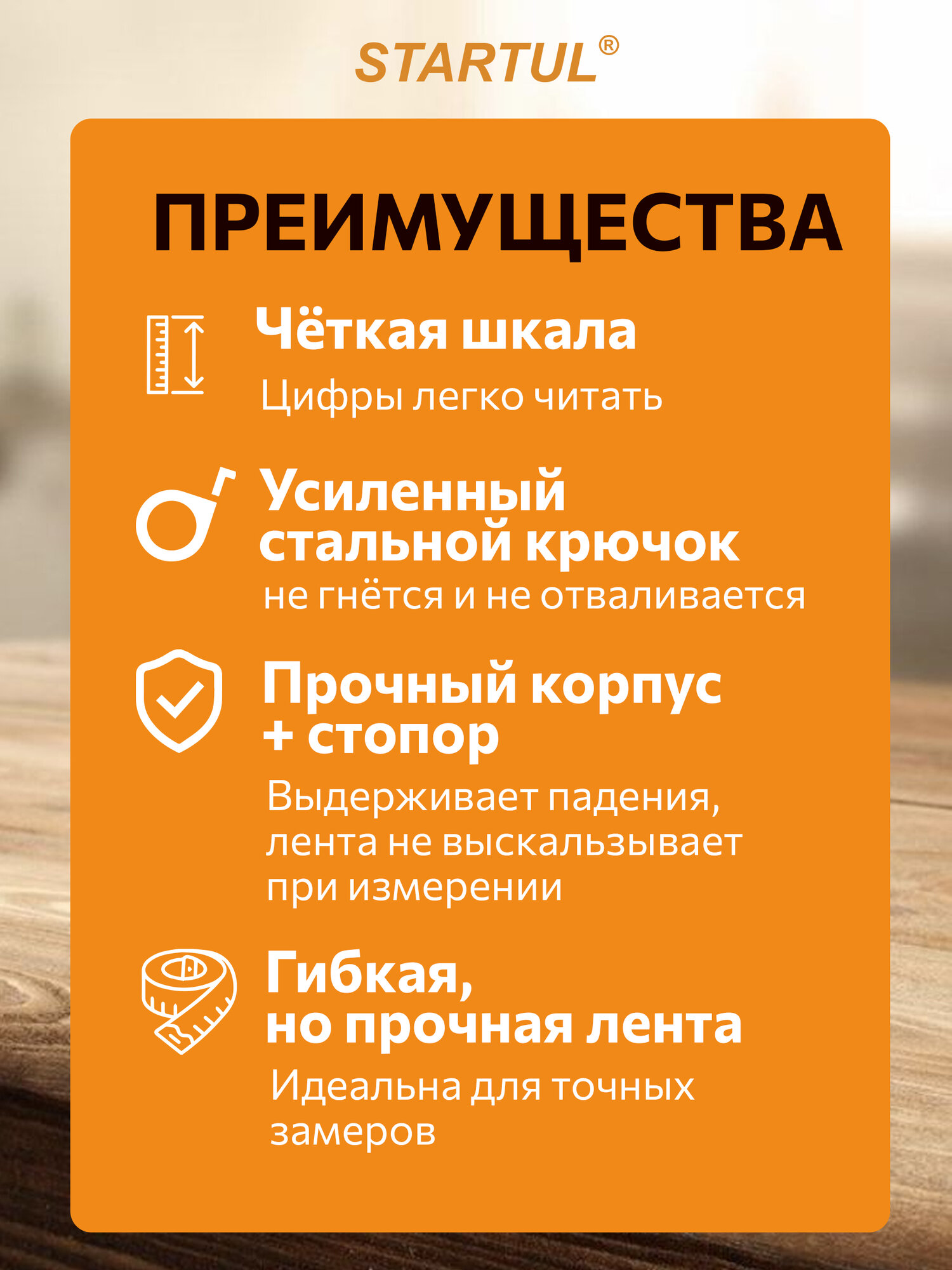 Рулетка измерительная STARTUL STANDART ST3110-0525, длина 5 м, ширина 25 мм — фото 1