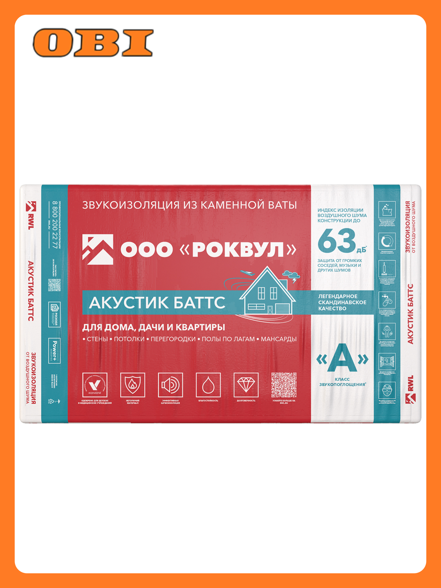 Звукоизоляционные плиты ROCKWOOL 