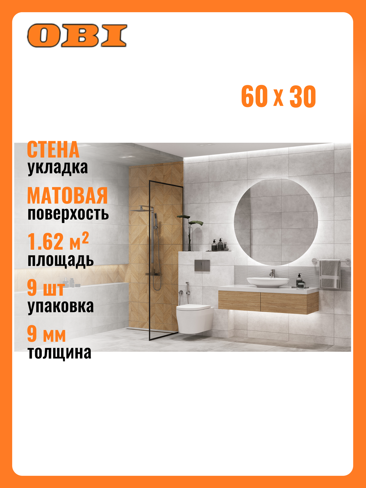 Плитка настенная GlobalTile Urban GT156VG Бежевый tangram 30х60 см