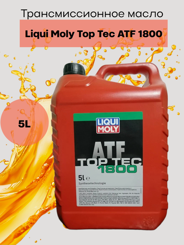 Изображение товара Масло трансмиссионное Liqui Moly Top Tec ATF 1800, 5л, арт. 20662, 39020