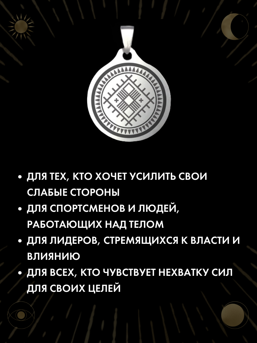 Амулет Gold tree "Мощность", металл, ручная работа, 2.5x2.5х0.1см — фото 1