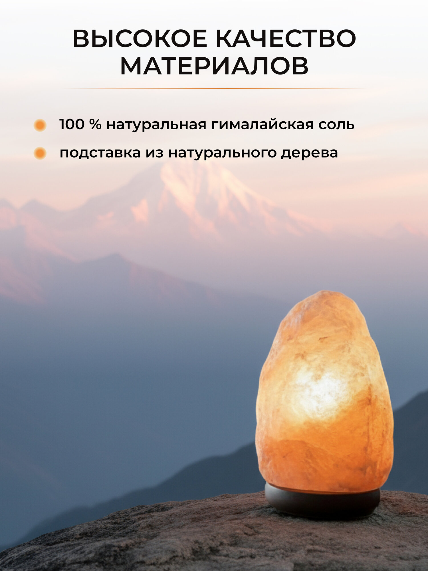 Солевая лампа -ночник STAY GOLD 5-7 кг с диммером (регулятором яркости), гималайская розовая соль — фото 1