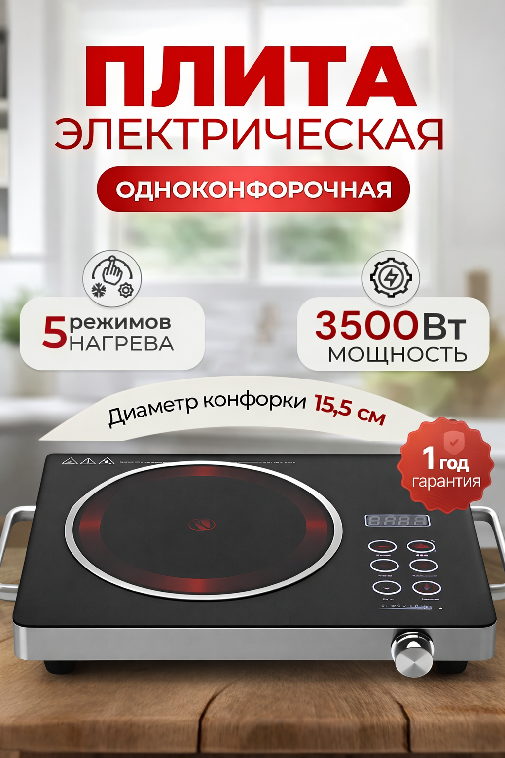 Настольная индукционная плита Bosch Elektr pech, 1 конфорка, хорошая
