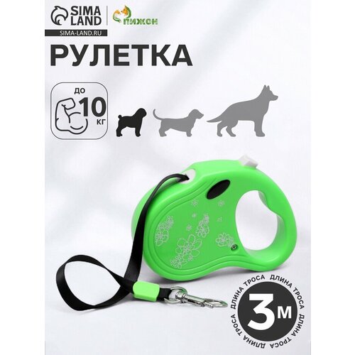 Рулетка Цветы 3 м до 10 кг зелёная 5665709 625₽