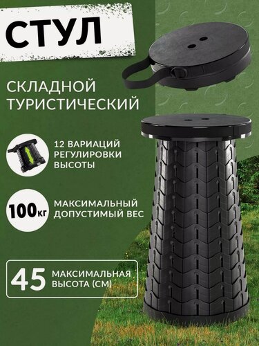 Изображение товара Складной туристический стул OZBERRY табурет круглый компактный телескопический для рыбалки и пикника