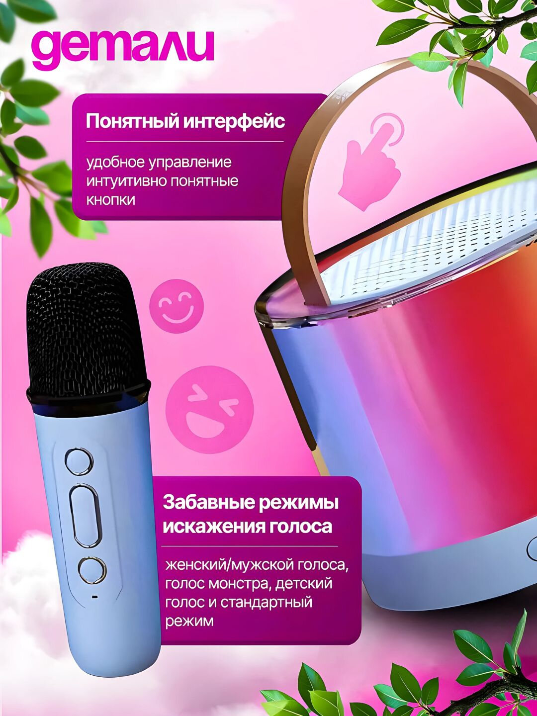 Портативная караоке-колонка с микрофоном, Bluetooth для iOS и Android — фото 1