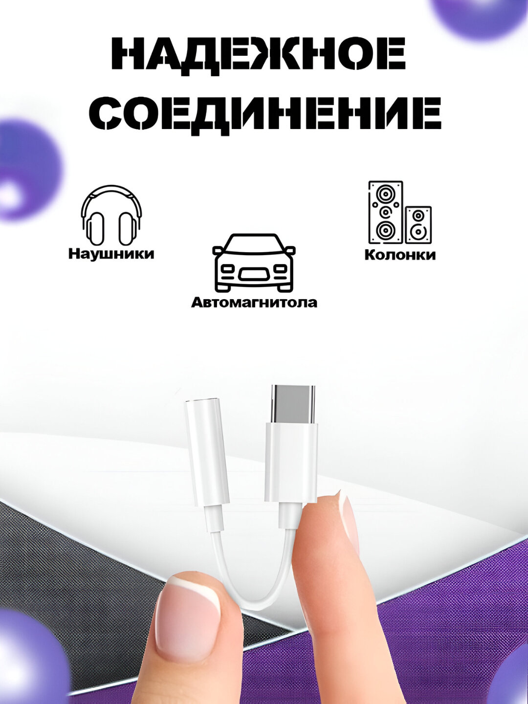 Адаптер Samsung для iPhone с Type-C, AUX и аудио-разъемом для наушников — фото 1