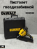 Пистолет гвоздезабивной DeWalt DCN930 (нейлер)