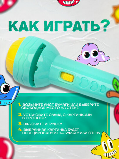 Фонарик - проектор для детей, 48 цветных картинок — фото 1