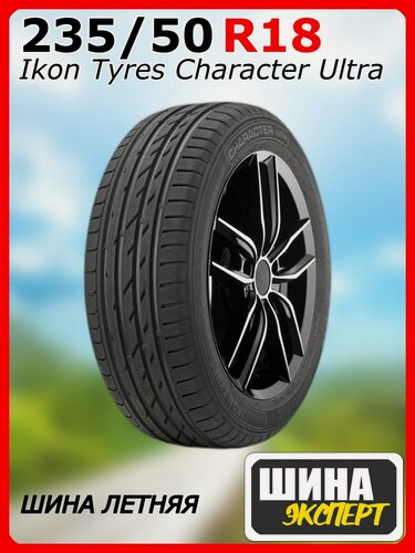 Изображение товара Шина летняя Ikon Tyres 235/50/18 V 97 Ikon Character Ultra для легковых автомобилей T743163