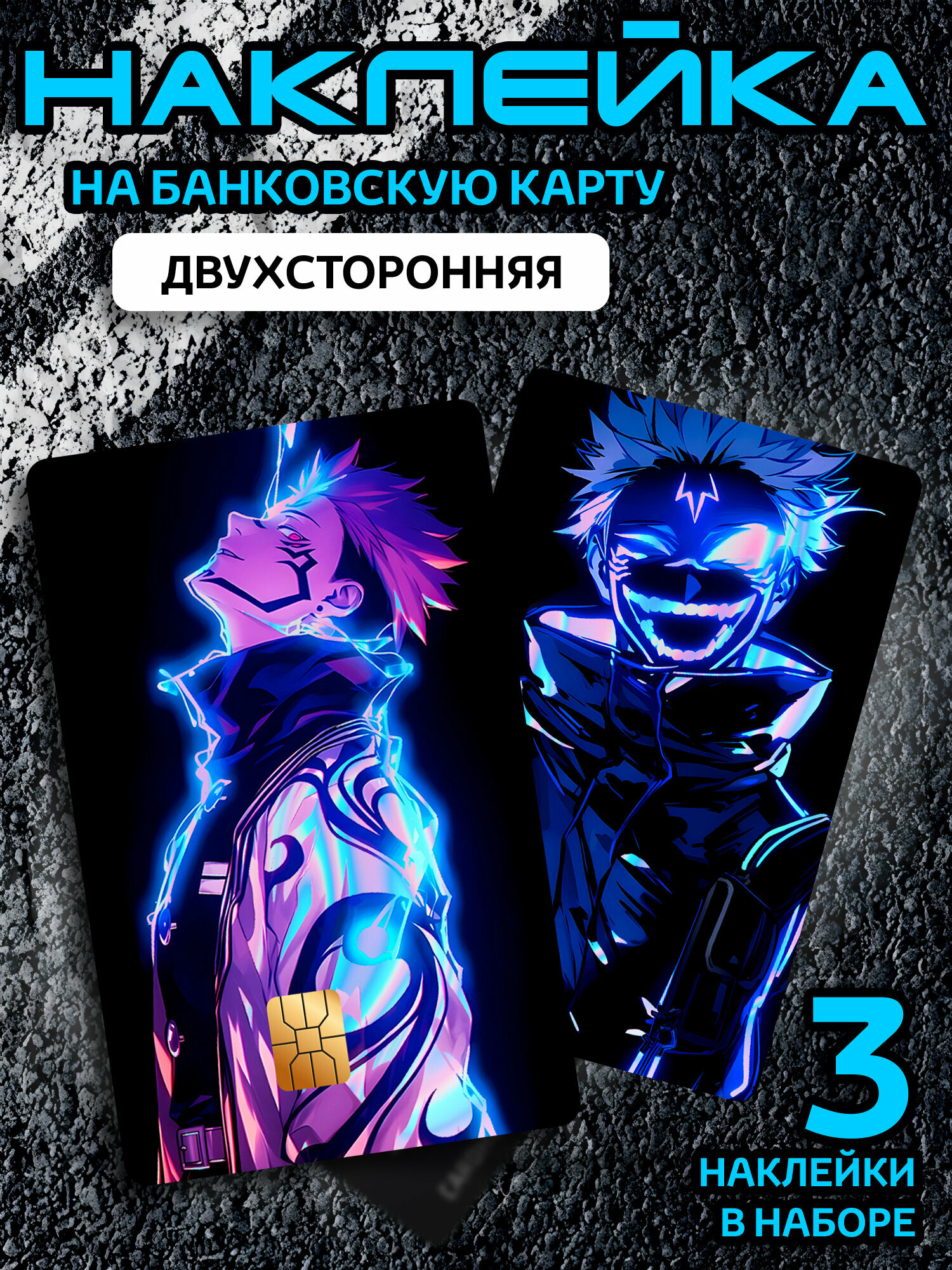 Голографическая наклейка на карту